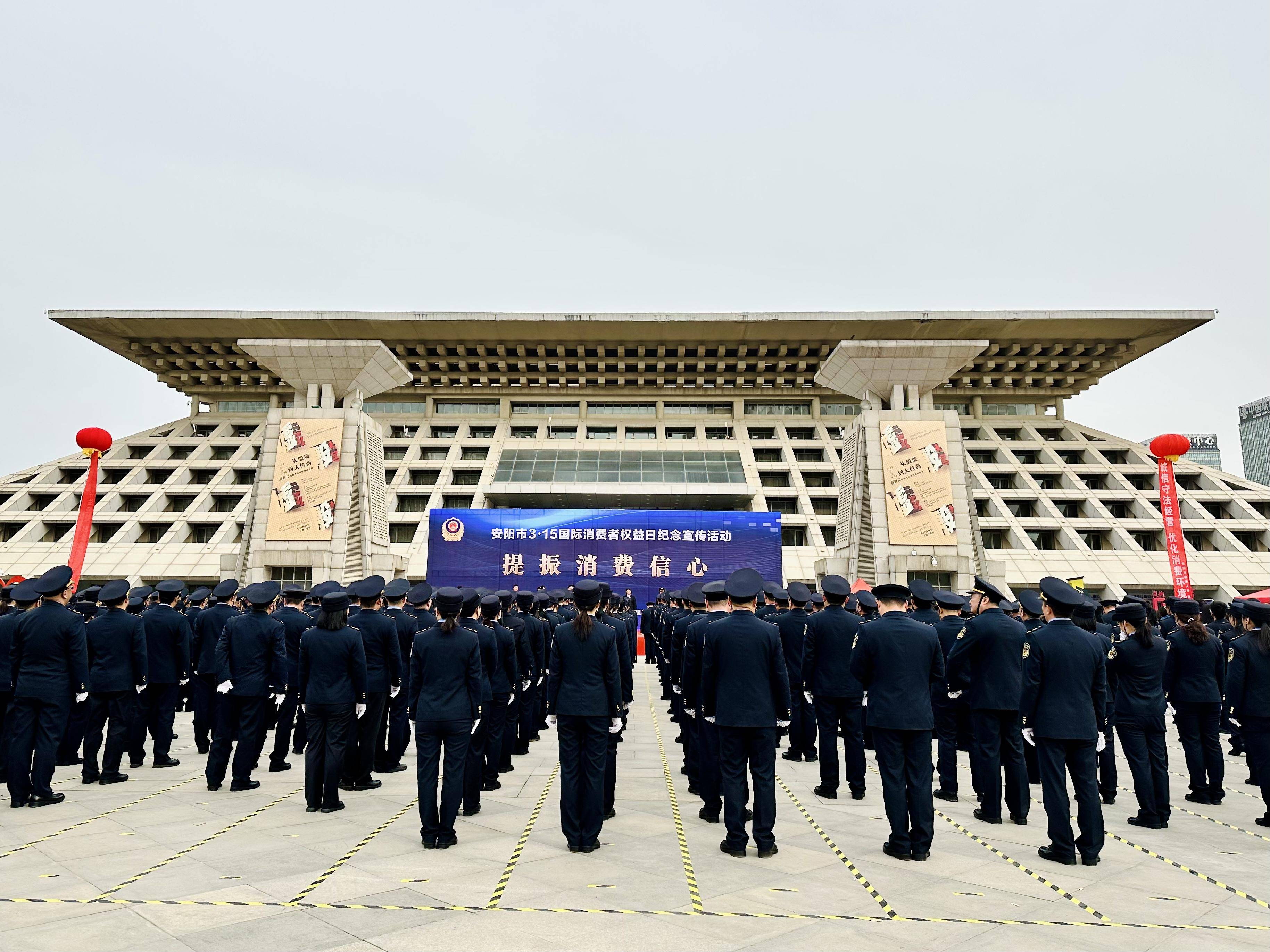 關注3·15|安陽:提振消費信心 激發市場活力_活動_商品_假冒偽劣