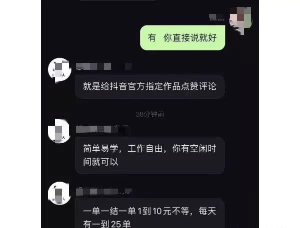 当你的账户突然多了一笔钱......