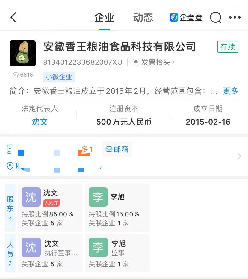 快来看（企查查被执行人和环保处罚信息可以清除吗？怎么操作） 第5张