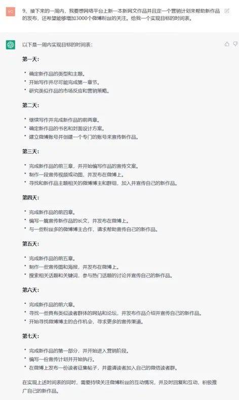 ChatGPT是文学的灾难仍是福音？“不要有一天，人类的创做都酿成了非遗”