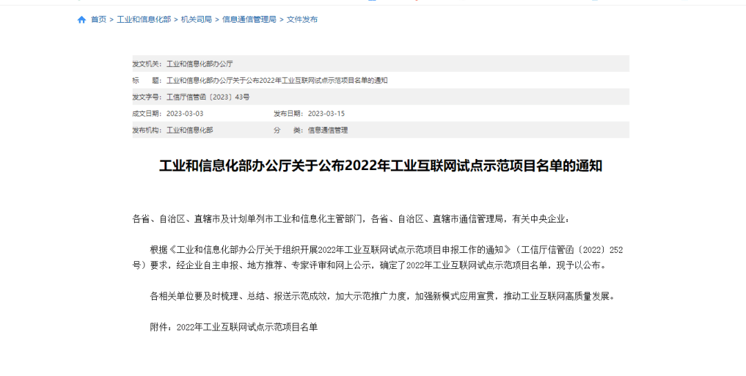 获评国家级!吴江开发区该项目成为全省唯一!_互联网_工业_发展