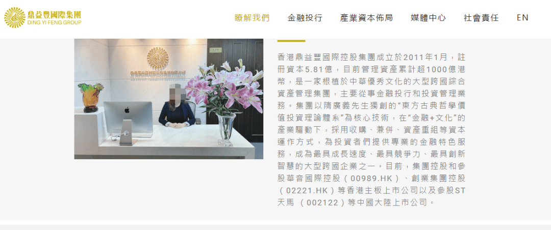 探秘鼎益丰玄学投资:宣称3年3倍收益 监管部门警示风险(图5)