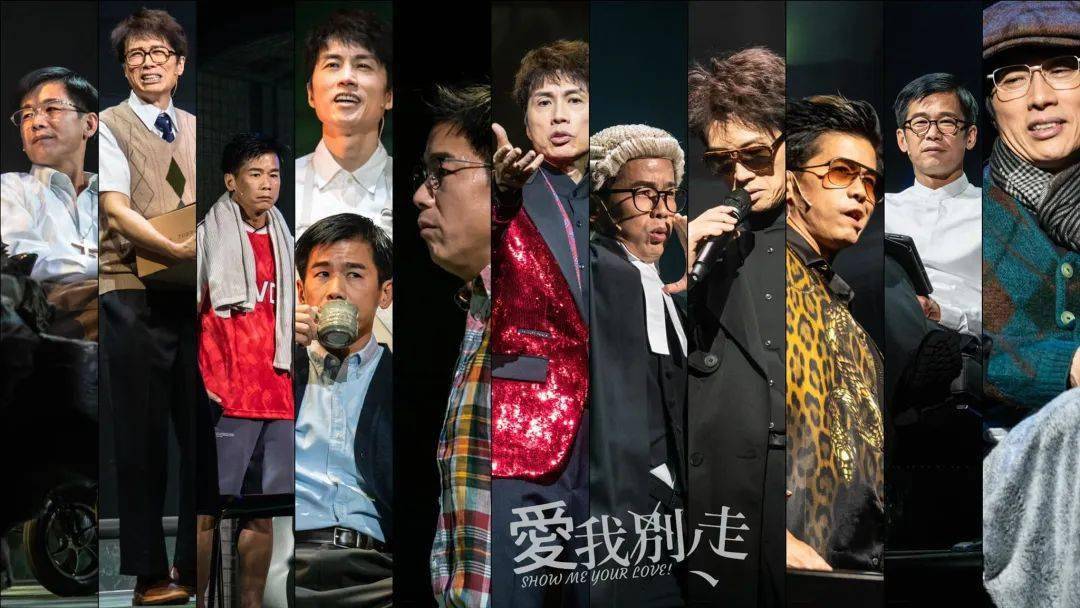 黄子华×林海峰《爱我别走》到底怎样?_香港_作品_电影