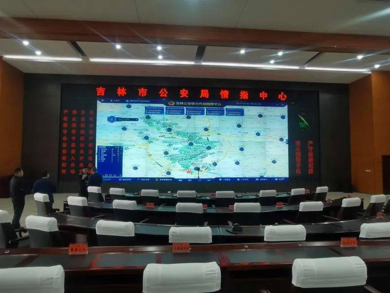在吉林市公安局指挥中心,消防人员参观联合作战指挥部,观看了110