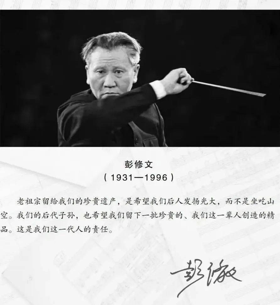 部分曲目亮点抢先看—中国管弦乐《丰收锣鼓《丰收锣鼓》是彭修文