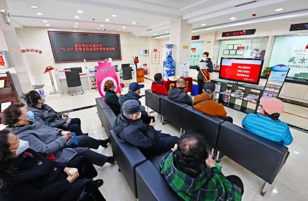 盛京银行本溪分行邀请市民“上门做客”