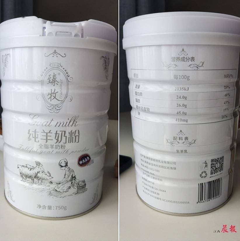 臻牧羊奶粉里竟检出牛奶成分 消费者为维权起诉京东商城