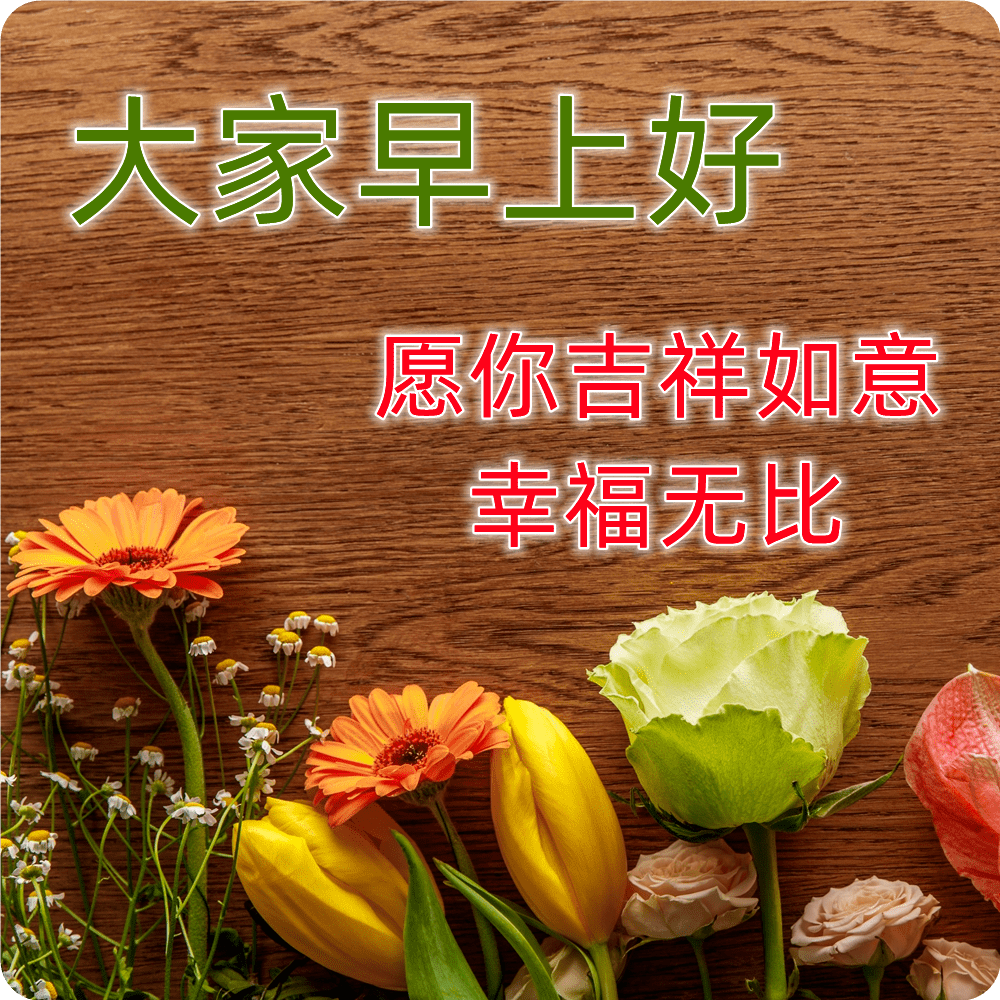 二月廿五，愿我们一切安好，平安喜乐，事事如愿！_祝福_阳光_生活