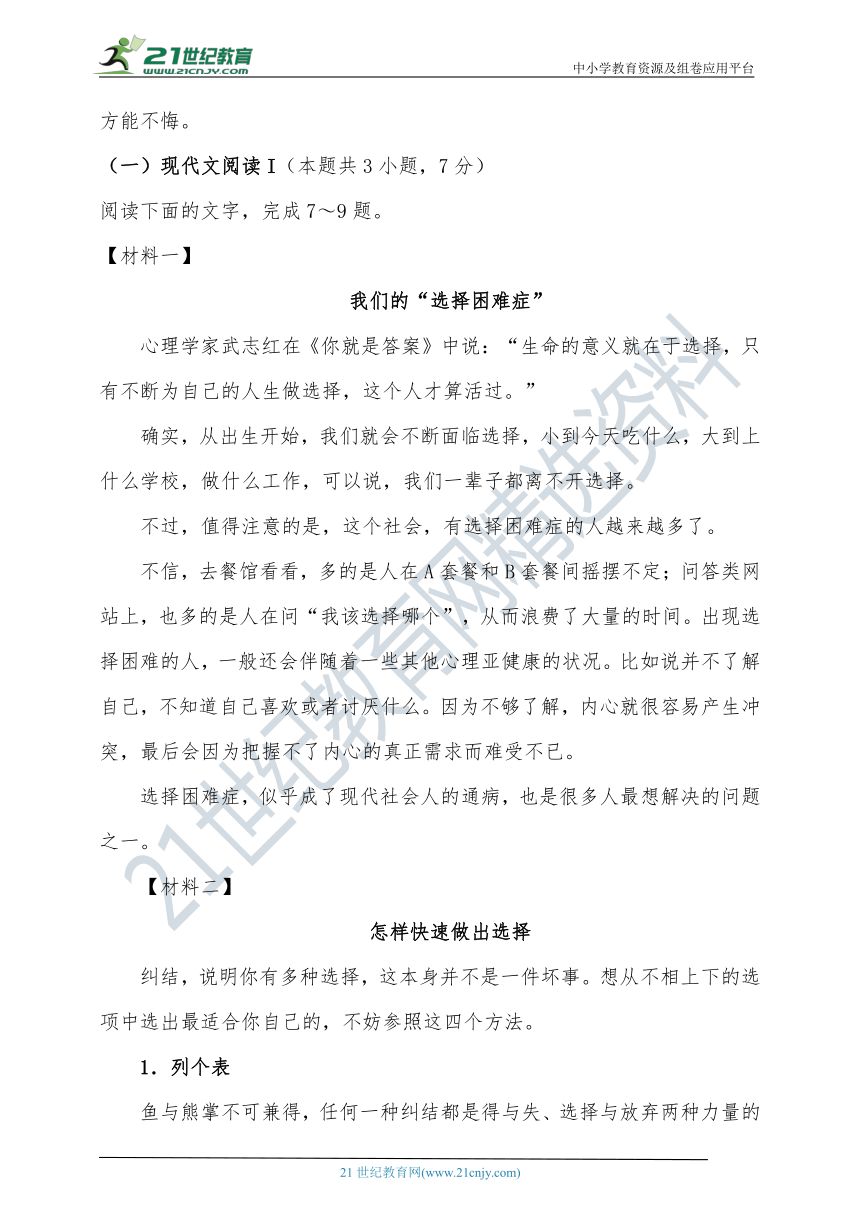 中考倒计时！让复习轻松又高效，那几招各科教师务必收下！