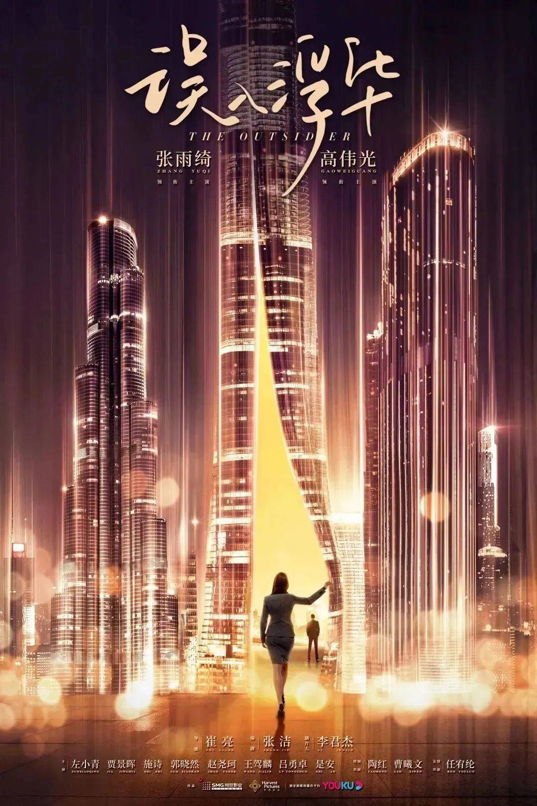 《误入浮华：八周年纪念版》 | 在近乎绝境的野望中狂热（赠书）_苏沫_故事_王居安