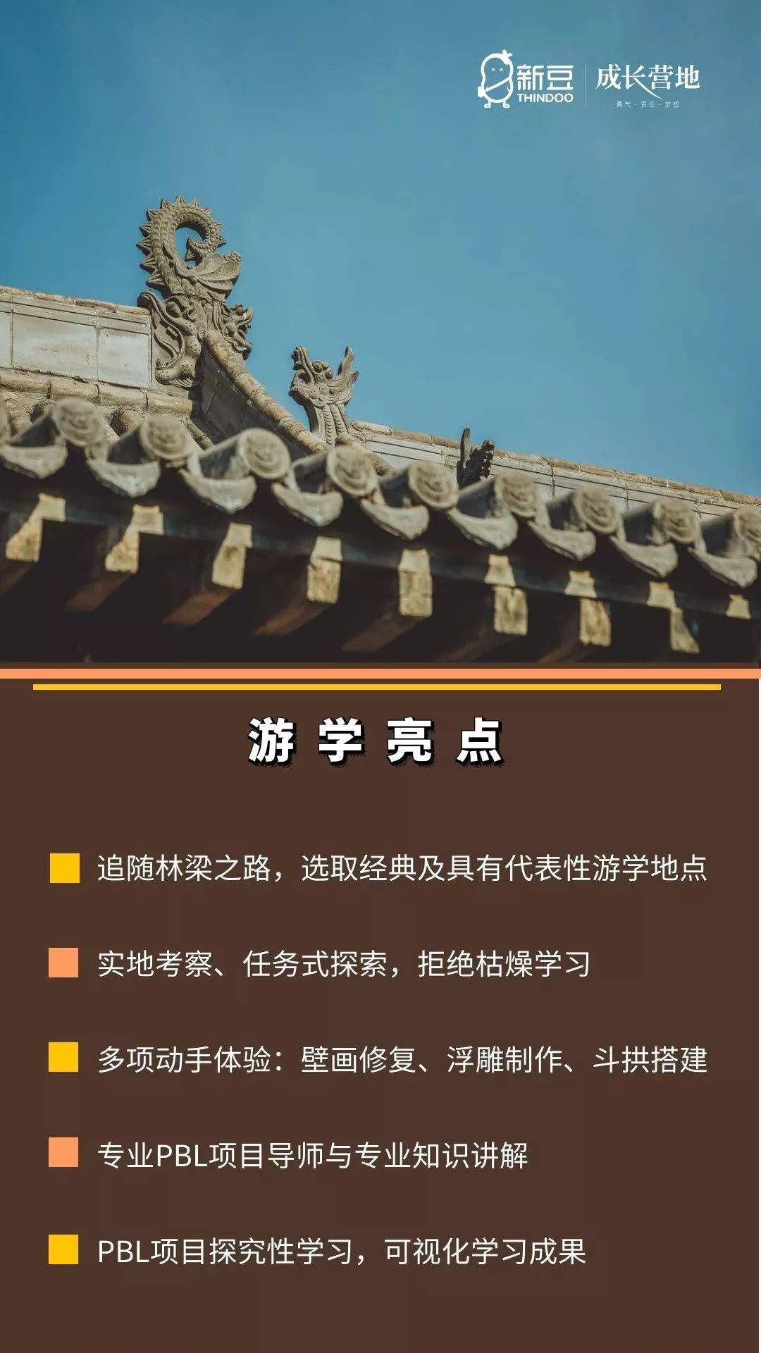 這個假期,我們將追隨二位先生的身影踏上旅途,尋根中