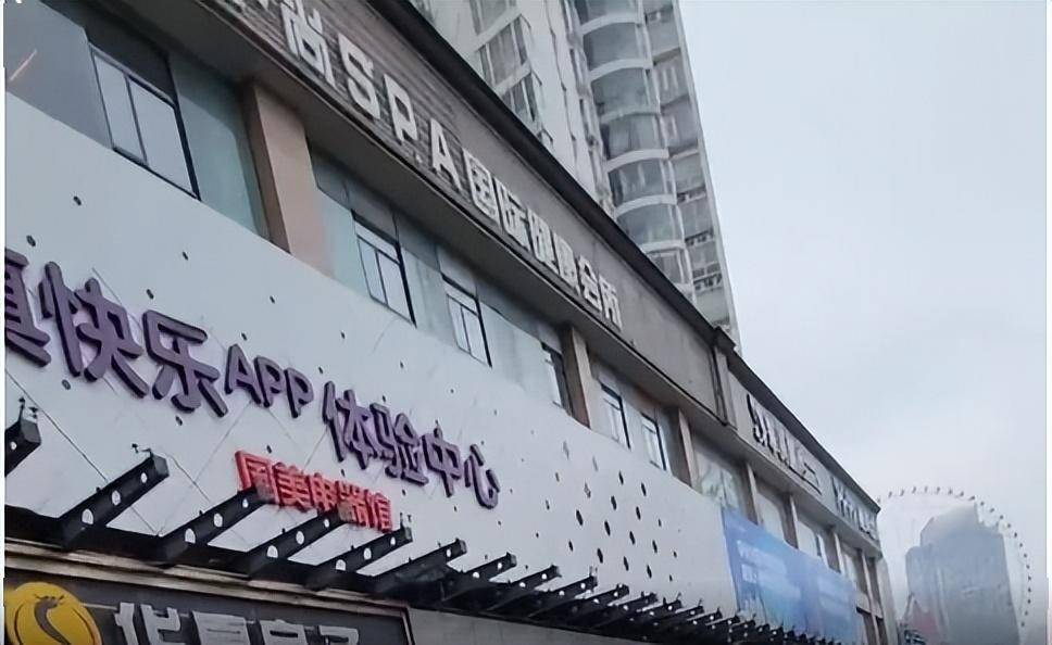 华夏良子养生连锁多家门店疑涉黄：顾客加钱可以