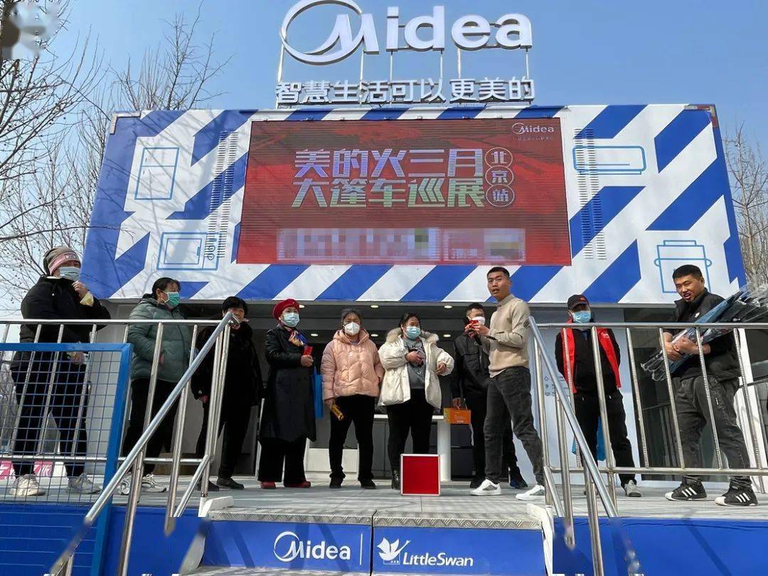 爱玛裕来了个大篷车巡展!各种家电当天定特合适!