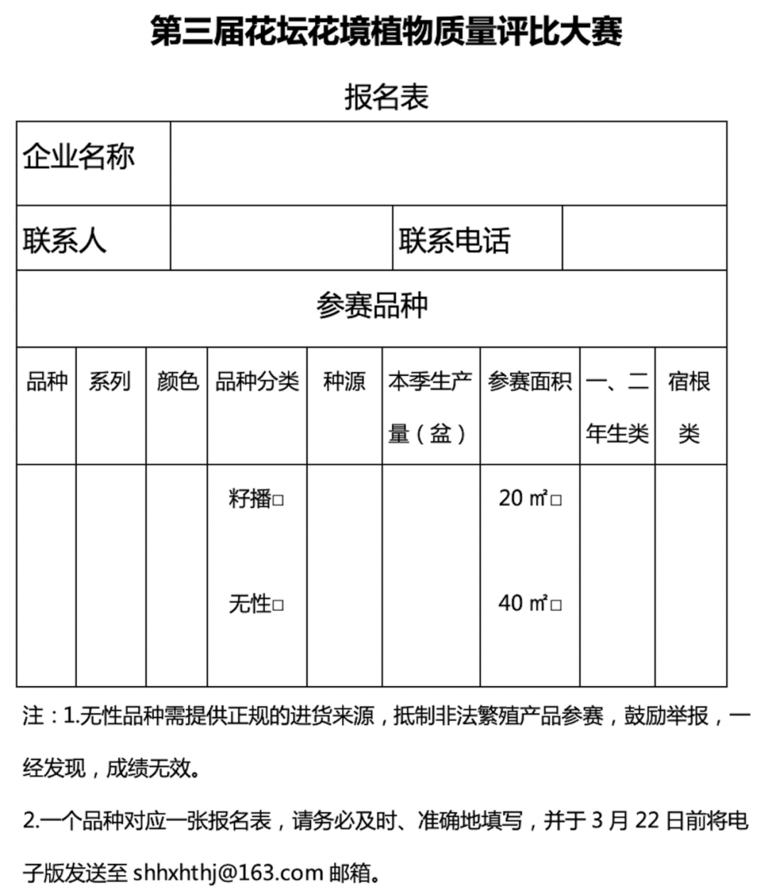 花坛植物（花坛配植方案） 第7张