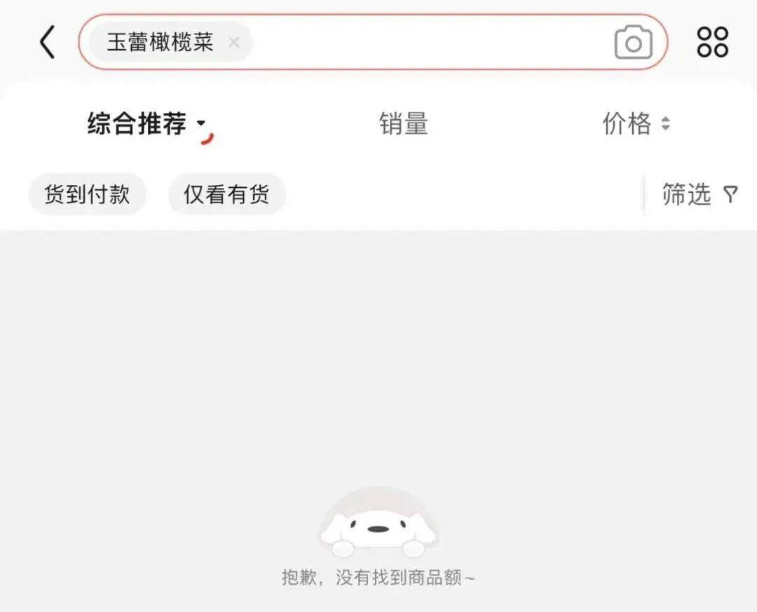 下饭菜产自“垃圾堆”？查封、下架！