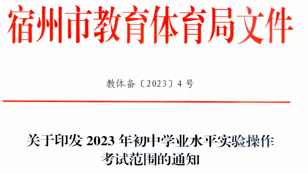 2023ѧҵˮƽʵԷΧ