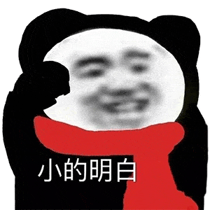 打倒狗群主!熊猫头表情包