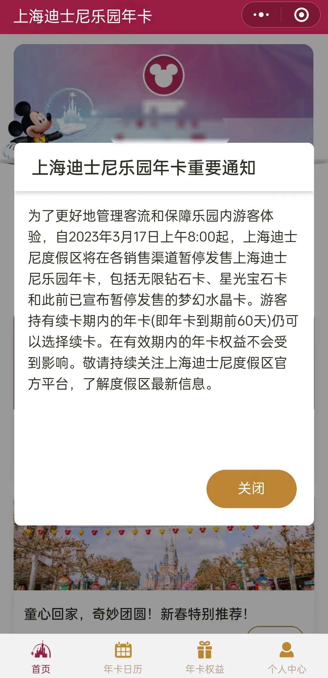 突然停售！网友：快乐没了