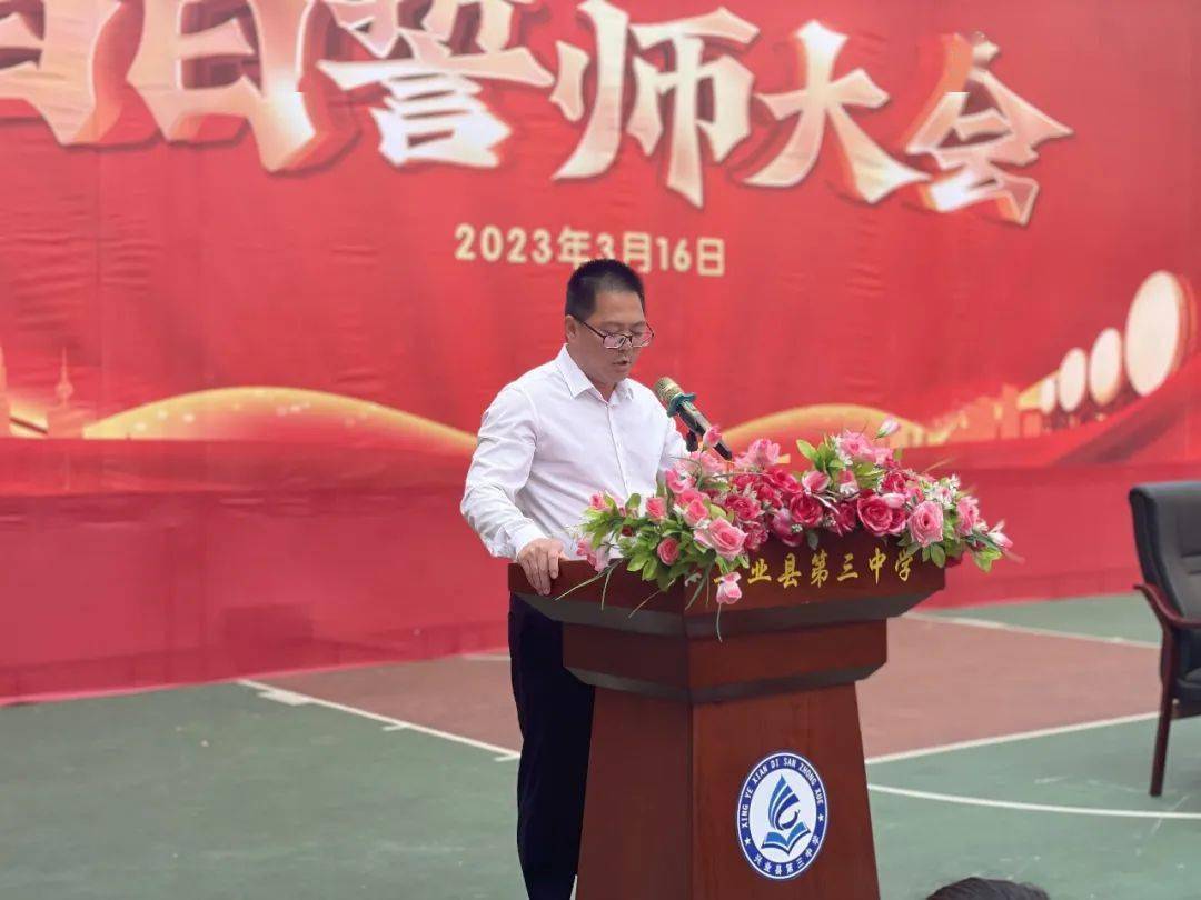 兴业县第三中学2023届中考百日誓师大会_师生_学子_激情
