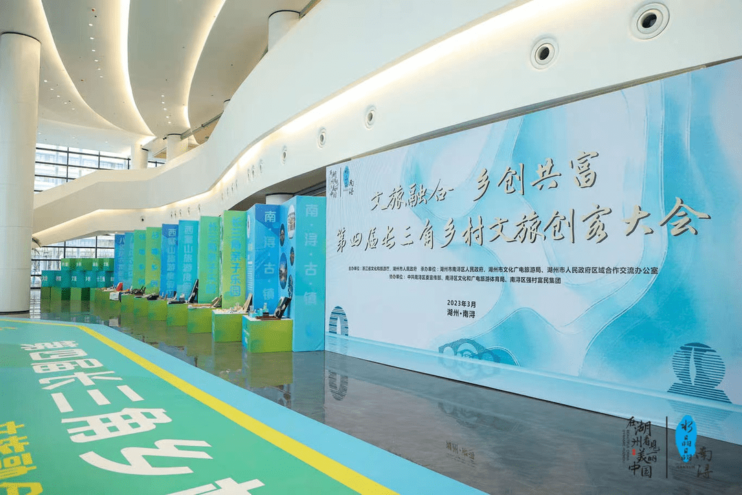 创新创意驱动 打造乡村振兴高地 第四届长三角乡村文旅创客大会在湖州南浔举行_发展_文化_产业