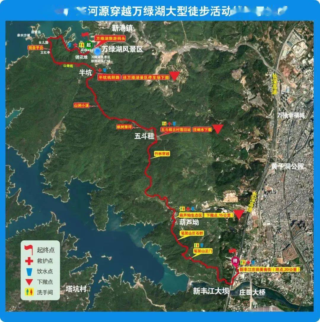 报名时间:即日起至3月20日(报满即止)活动路线:河源万绿湖旅游景区