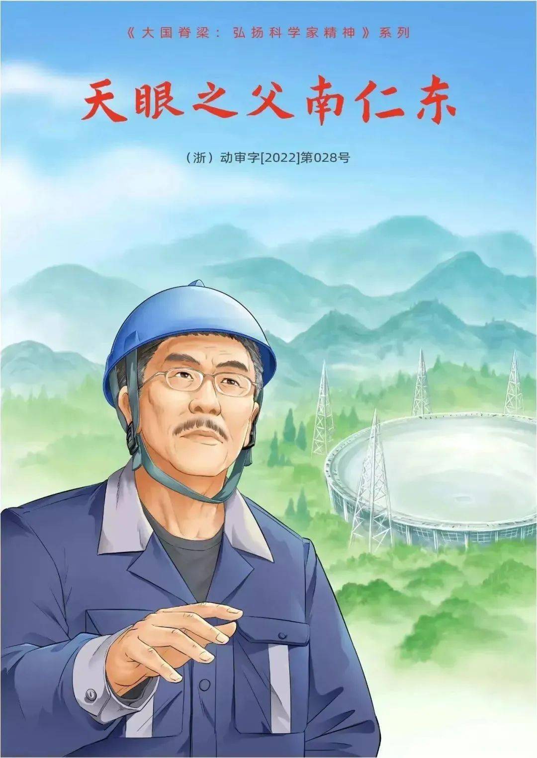 推优名单揭晓!_机构_文化_动画片