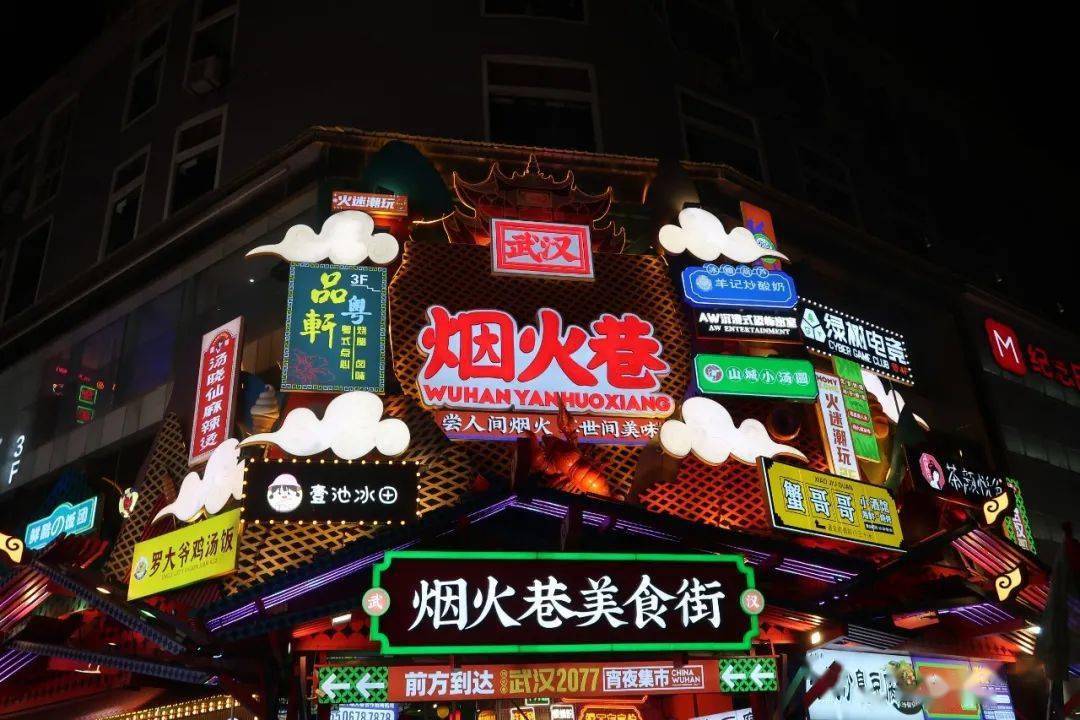 武汉夜市 好久不见!_江汉路_part_学子