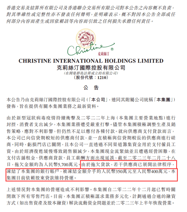 门店人去楼空克莉丝开云体育 开云平台汀暂停运营所有门店 钛媒体焦点