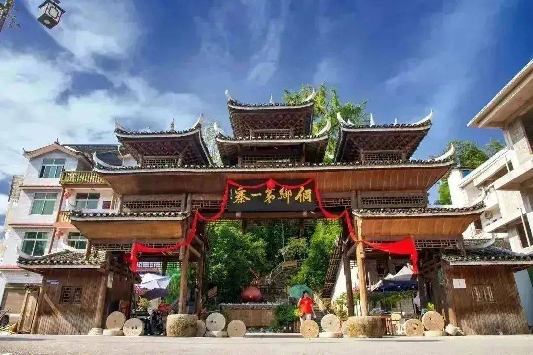 恩施市枫香坡侗乡风情寨,国家3a级景区,位于恩施市芭蕉侗族乡高拱桥村