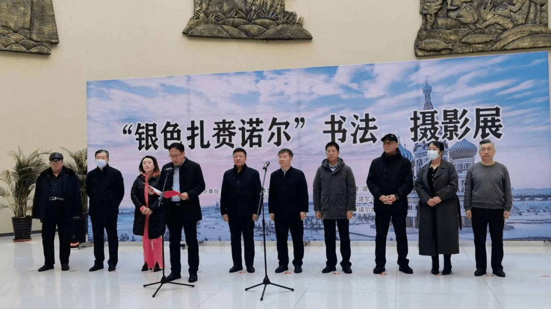 文化活动 | 光影赞盛世 翰墨写华章——扎赉诺尔区文体旅游广电局成功举办“银色扎赉诺尔”书法、摄影展_冰雪_呼伦贝尔市