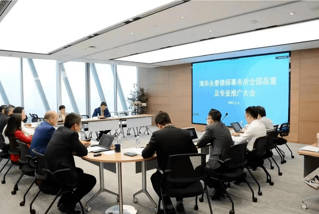 海华永泰全国一体化建设战略全新升级_品牌_专业_的发展