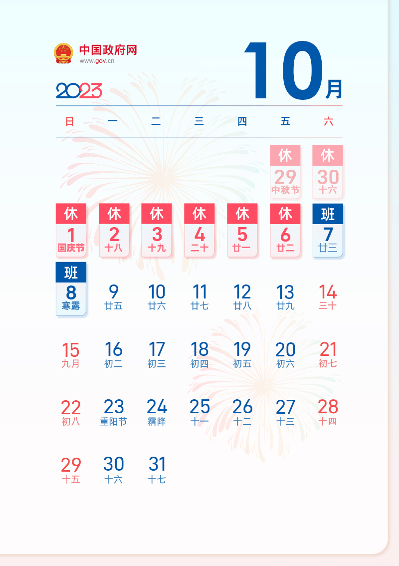 清明节不调休，放假安排来了