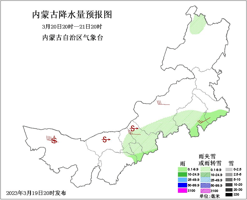内蒙古路况气象预警信息(2023.3.20)_搜狐网