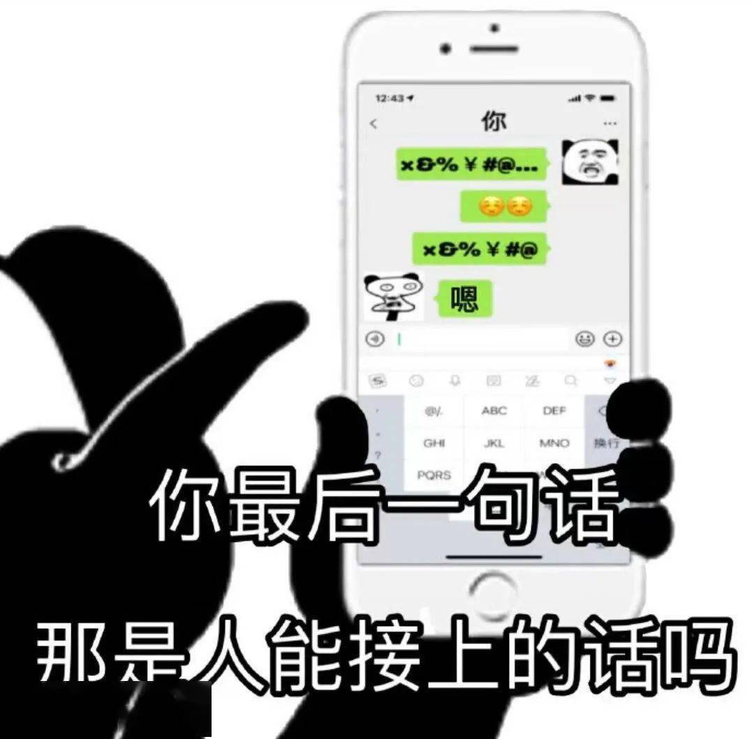 微信表情文案图片