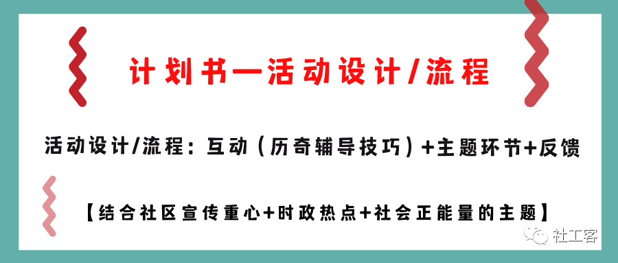 速看（项目计划书如何写）项目计划书怎么写范文大全 第5张