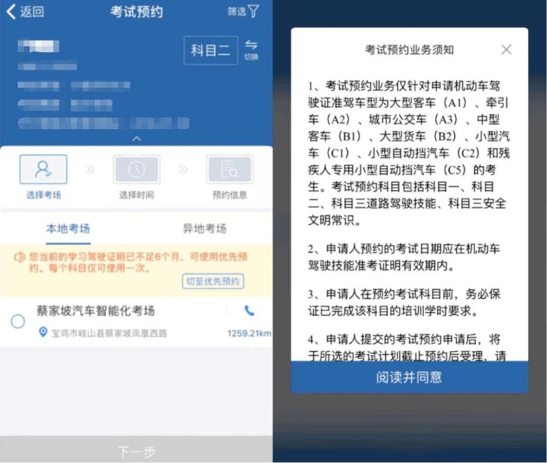 "交管12123" —— 考试预约流程_搜狐汽车_搜狐网