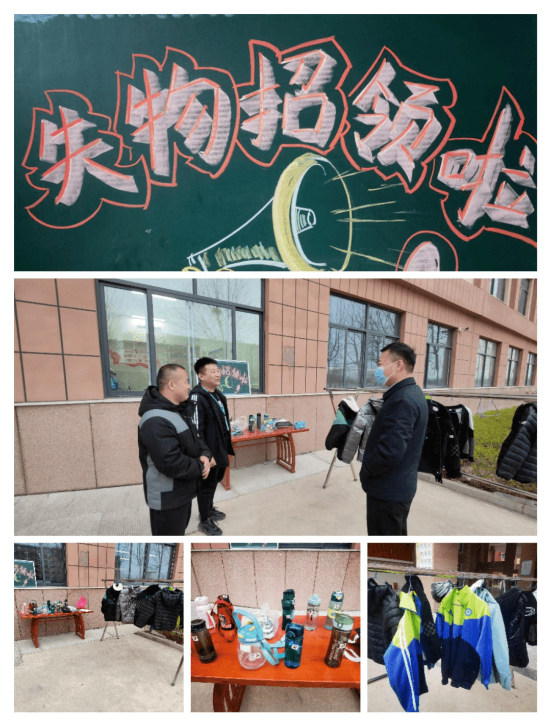 你我携手,共建文明校园——莘县翰林学校开展"失物招领"活动_物品_失