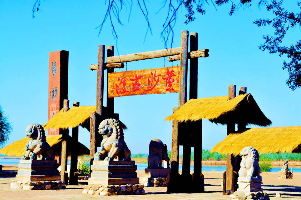 黄沙古渡已开门营业,一卡通免首道门票和景区观光车~_黄河水_宁夏
