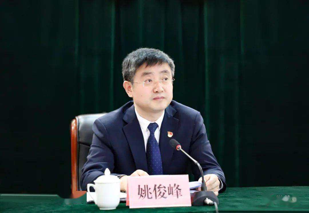 县委副书记,县长姚俊峰主持会议并要求全县各级党组织要及时召开专题