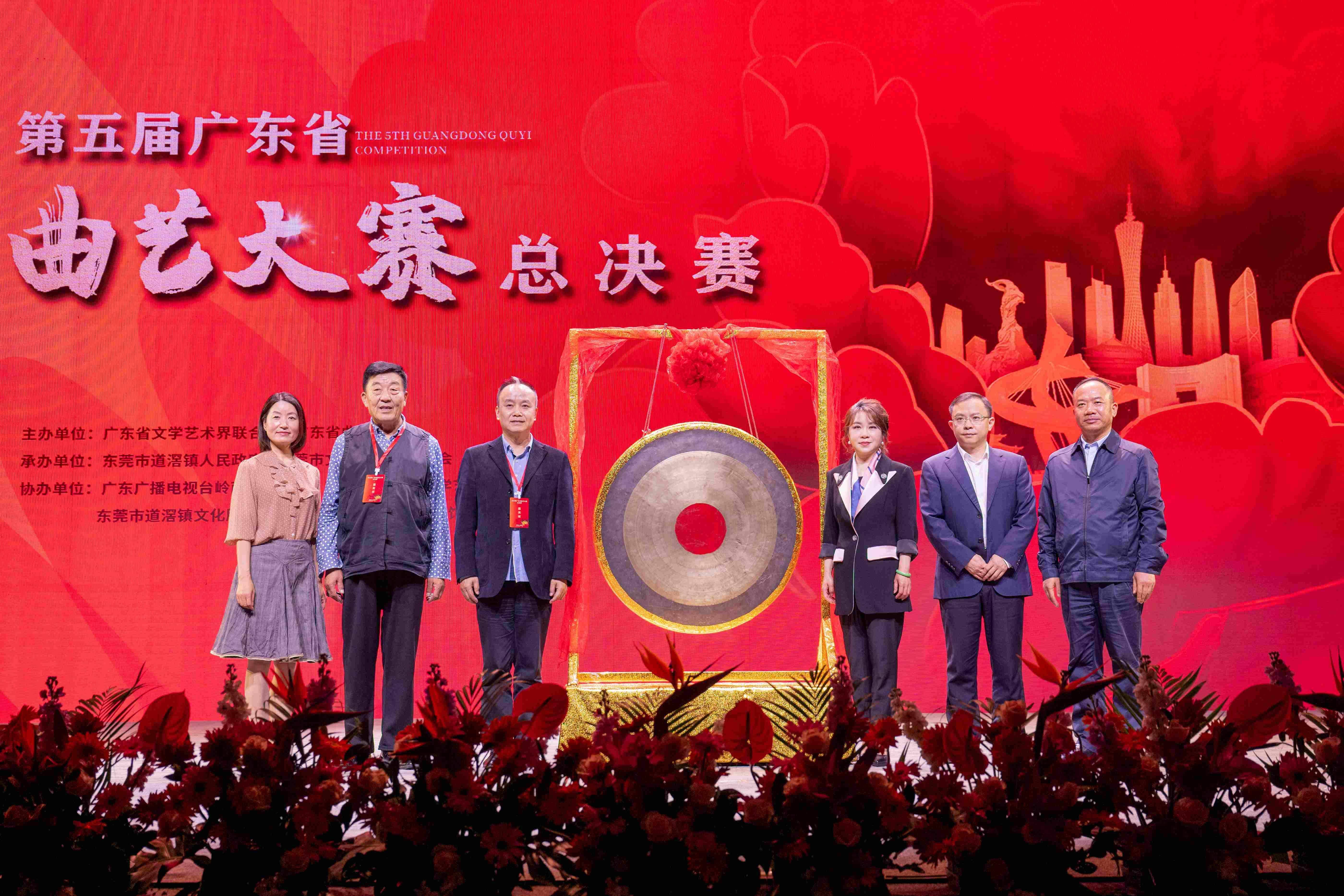 300多位演员同台竞技，第五届广东省曲艺大赛总决赛开锣