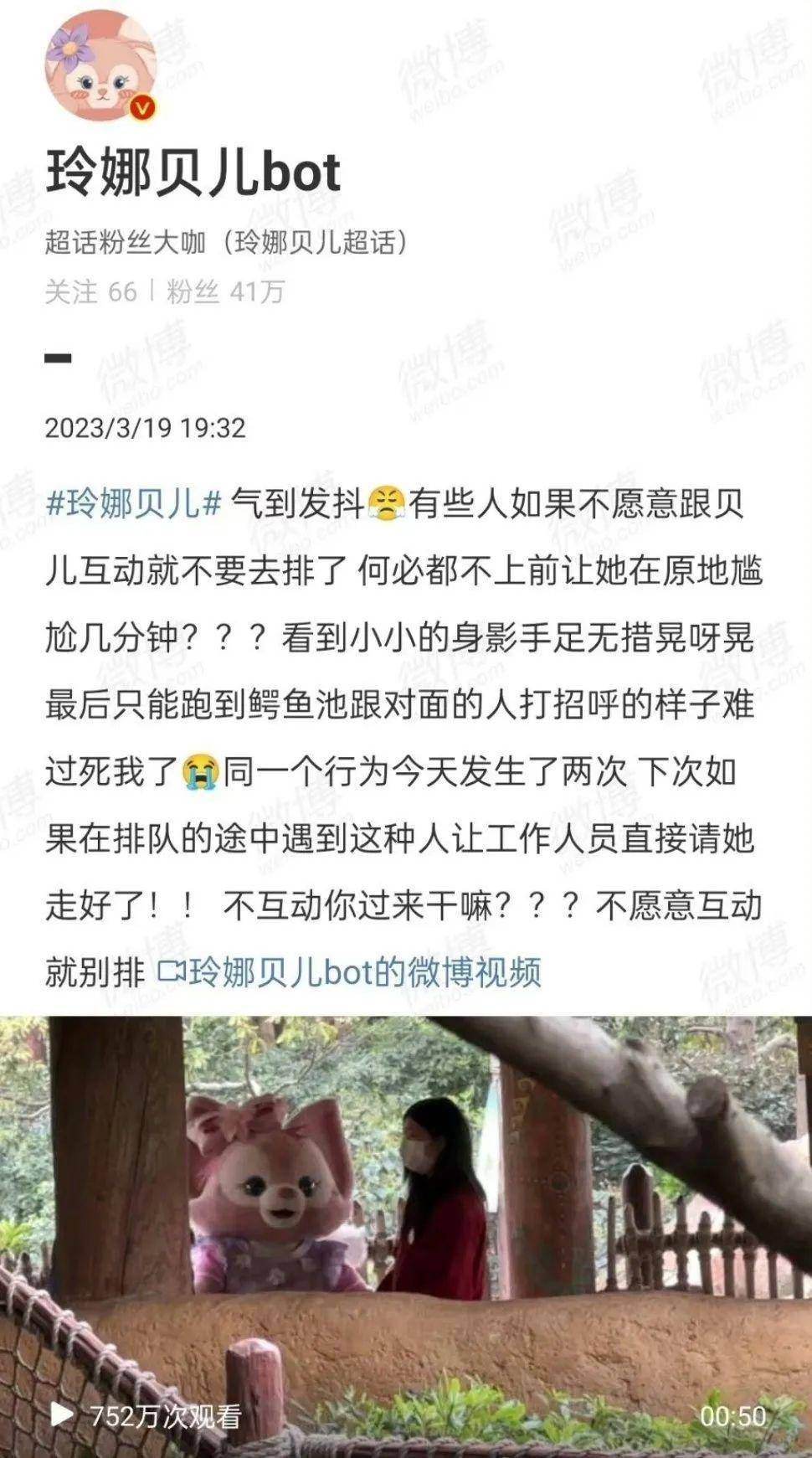 央视网：玲娜贝儿，人红长短多