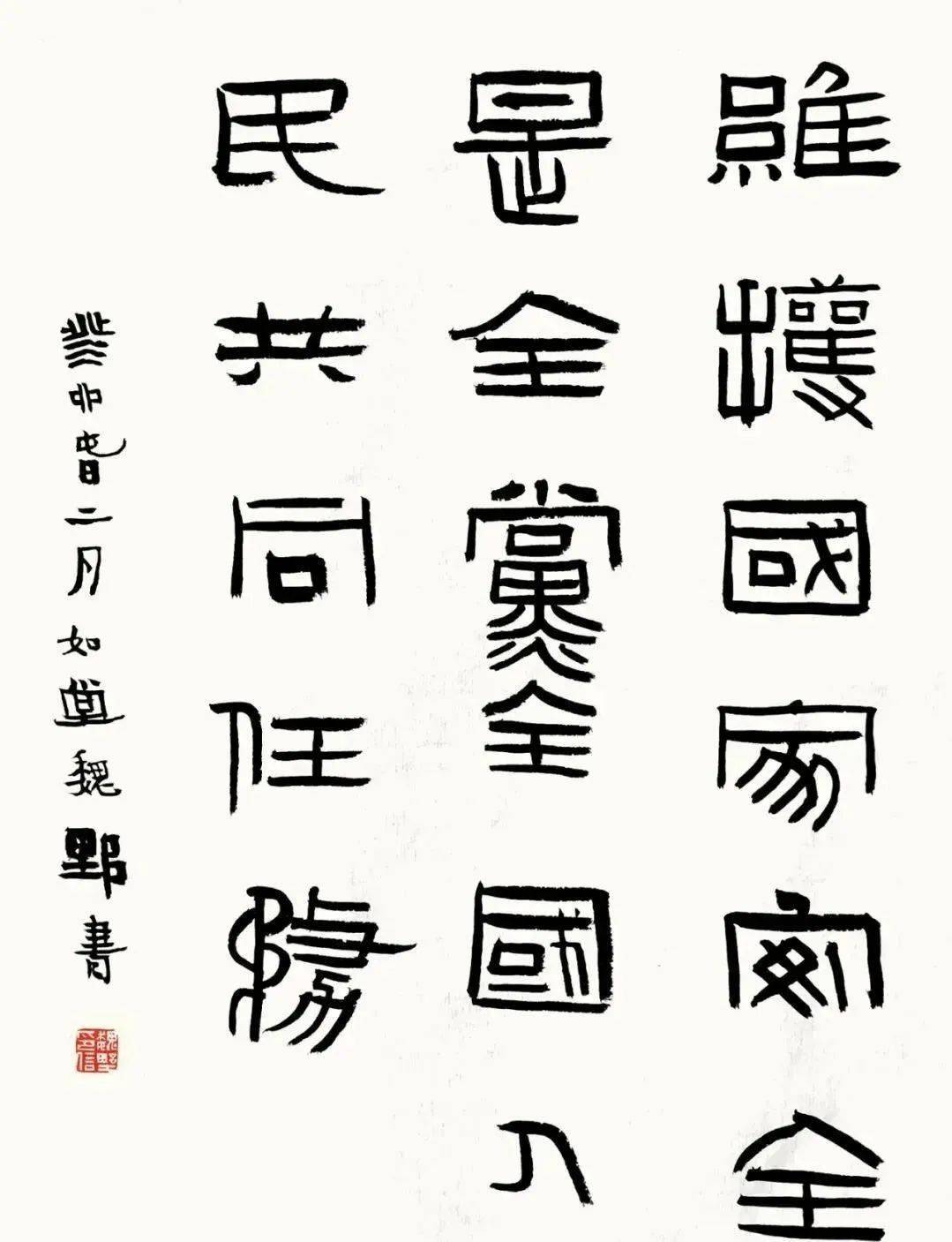 国家安全宣传网络书法展_通化市_全民_全市