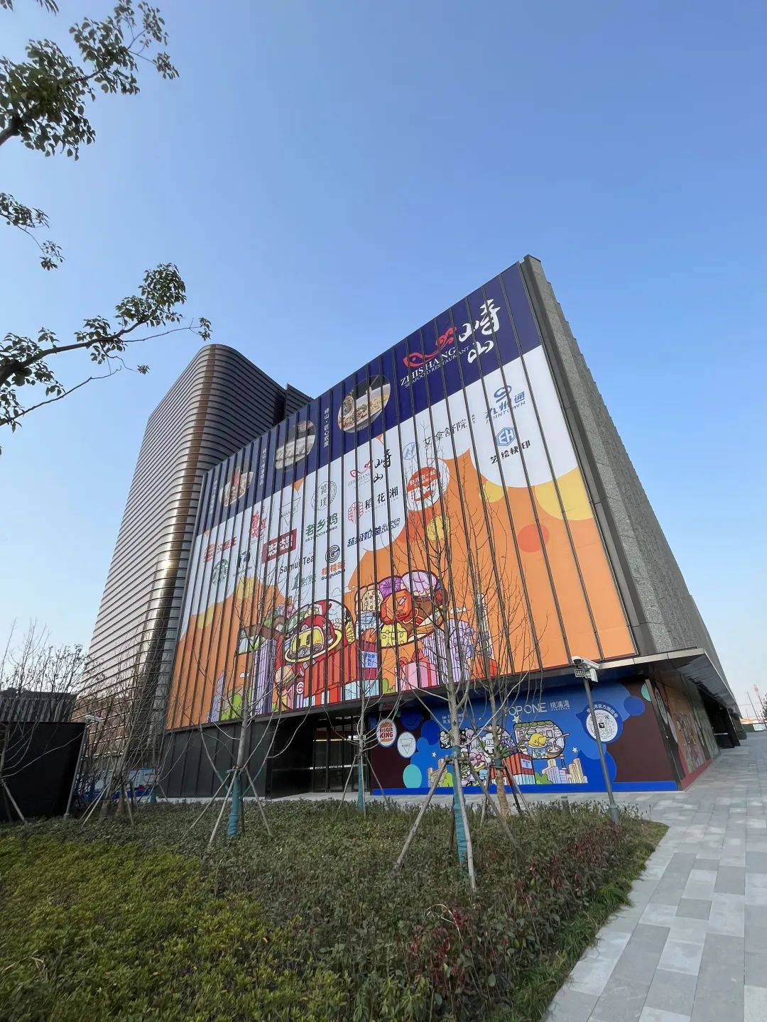 桃浦智创城首发商业综合体亮相_服务_产业_特色