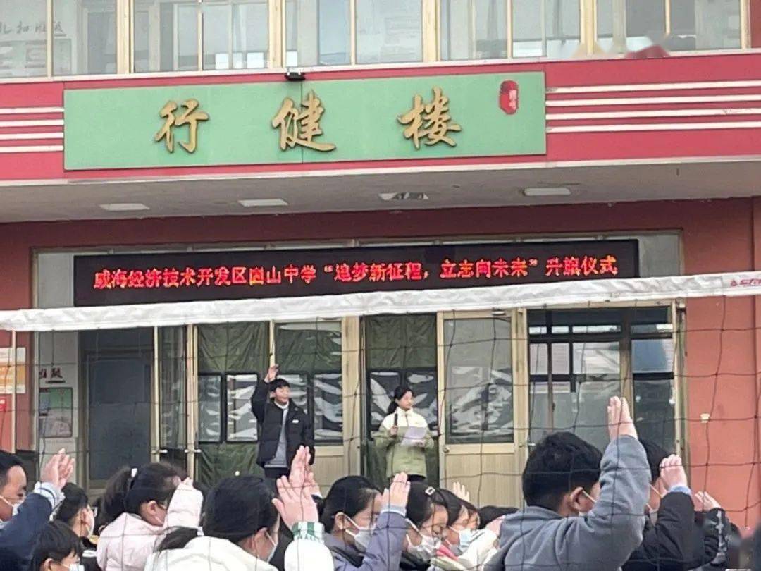 【提升群众满意度】奋进新时代,笃志向未来-崮山中学开展笃志主题