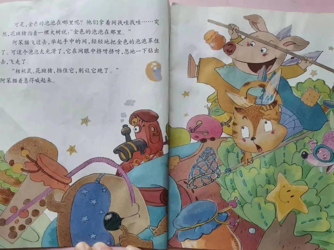 【百灵之声】绘本故事《抓梦》_布袋_泡泡_金色