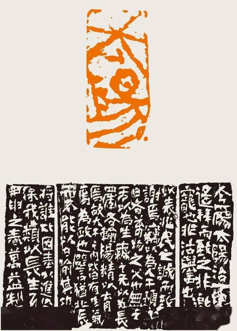 书法报书画天地·关注——翟万益_cm_篆书_篆刻