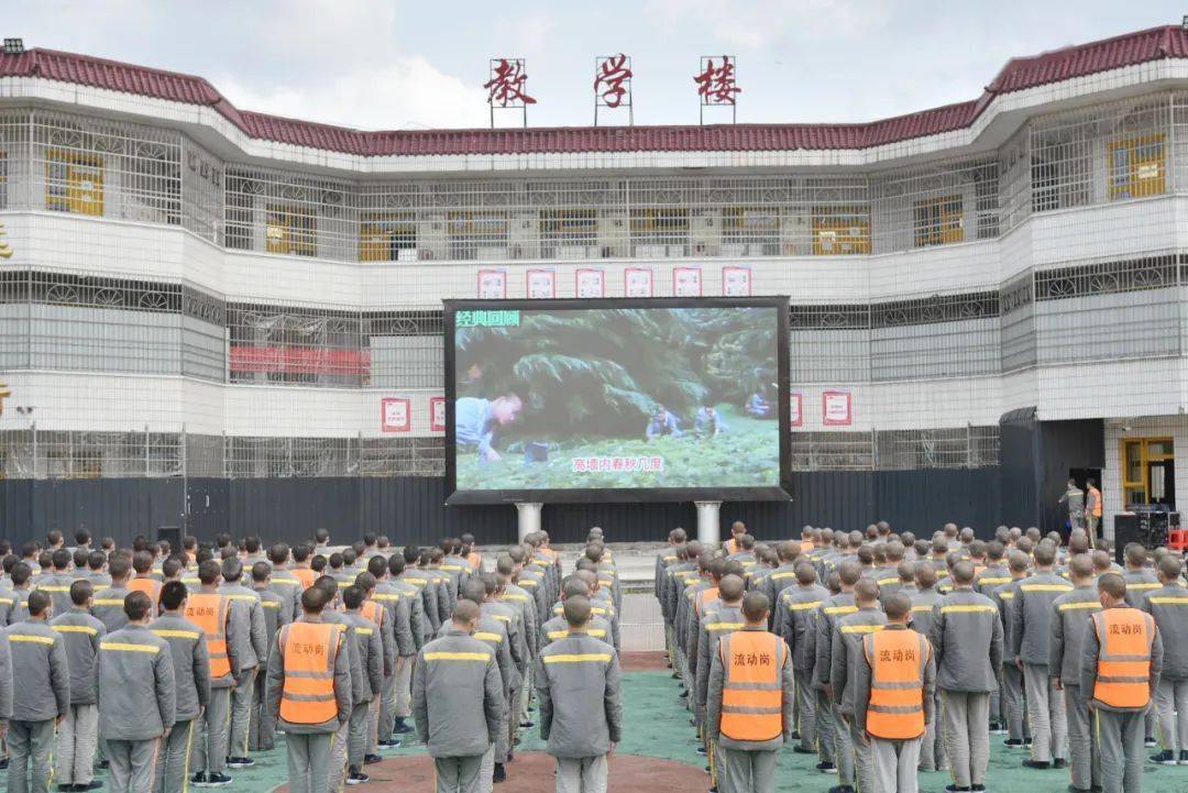 2022年3月17日,省未管所(贵定监狱)组织罪犯举行了一场十八岁仪式