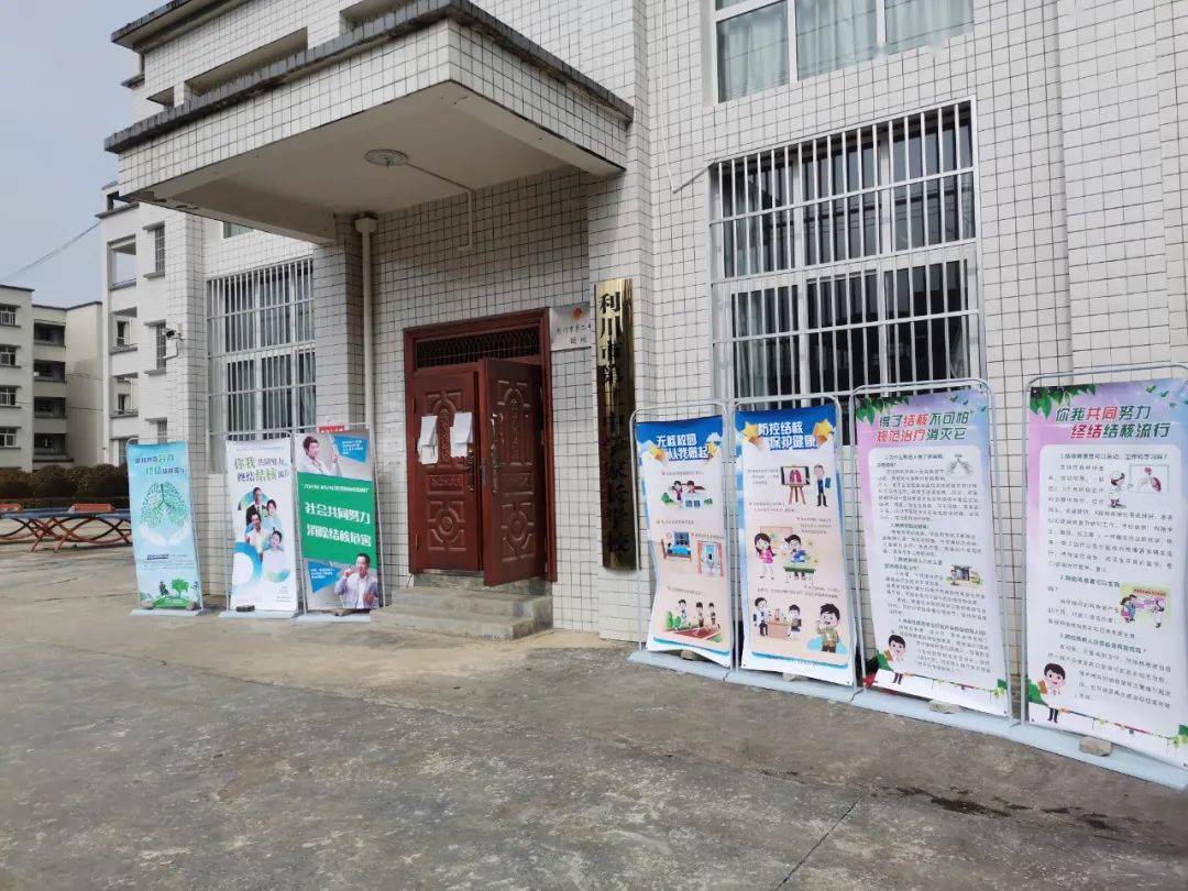 3月21日上午,利川市疾控中心联合利川汪营镇中心卫生院在利川二中开展