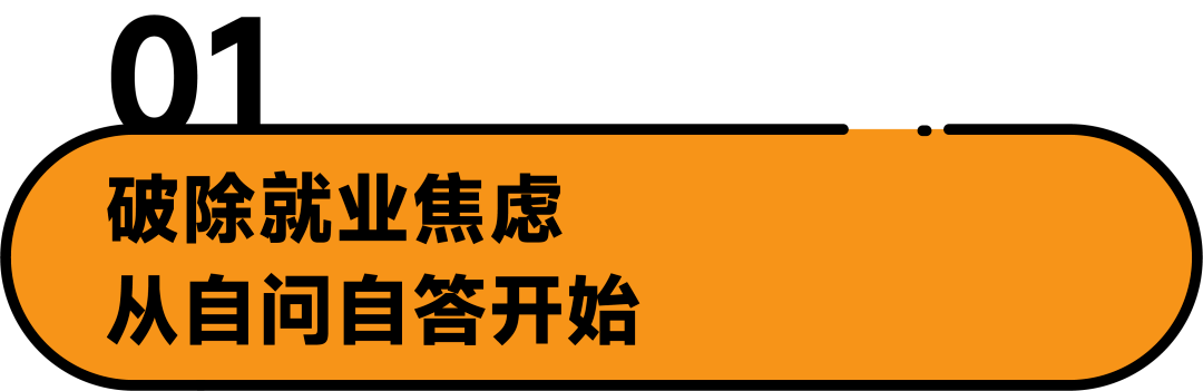 沉潜、起步、冲刺，25家公司邀请你在那里开局