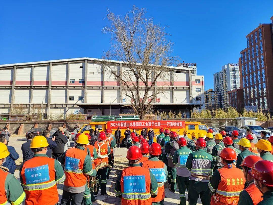 技能大赛 | 蓟城山水集团举办职工"金剪子"修剪技能竞赛_工作_比赛